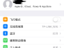 包含怎么让韩版苹果手机支持电信卡的词条