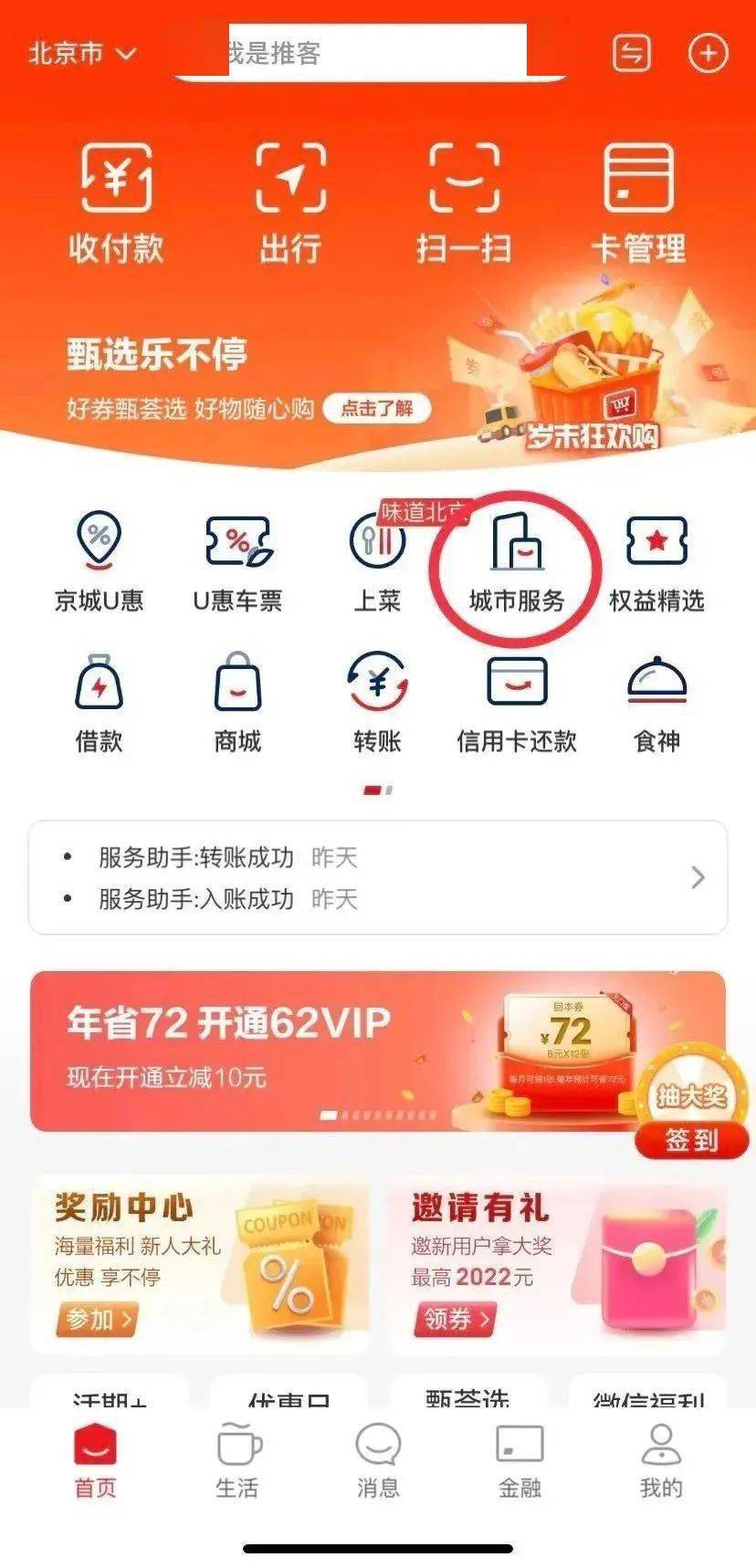 华为账号 手机号换了
:@北京市五星级志愿者，一分钱乘车福利来袭，快来领取~-第2张图片-太平洋在线下载