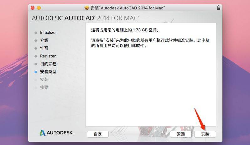 华为手机开机提示输入密码
:绘图软件 CAD 2014 for Mac cad软件全版本下载-第7张图片-太平洋在线下载