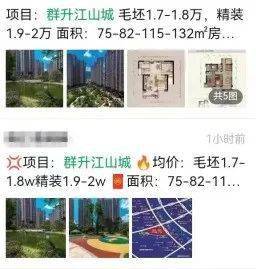 华为手机在哪卖的好处:新鲜！福州一个交房快10年的楼盘，哪来的几十套房子在卖！