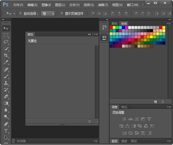 上海地铁官方版下载苹果:Adobe PhotoShop CS6官方下载 中文最新版 最全版本下载 mac/win版下载-第2张图片-太平洋在线下载