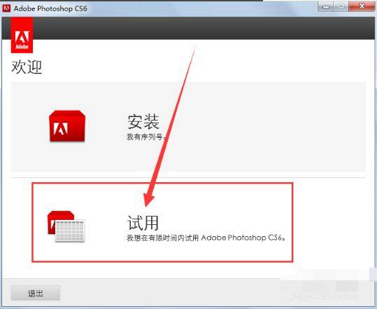 上海地铁官方版下载苹果:Adobe PhotoShop CS6官方下载 中文最新版 最全版本下载 mac/win版下载-第3张图片-太平洋在线下载