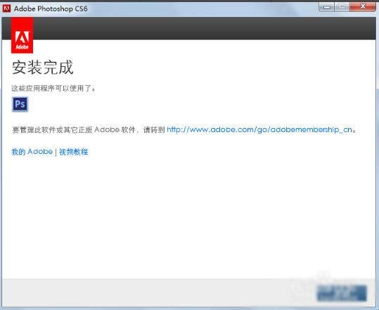 上海地铁官方版下载苹果:Adobe PhotoShop CS6官方下载 中文最新版 最全版本下载 mac/win版下载-第8张图片-太平洋在线下载