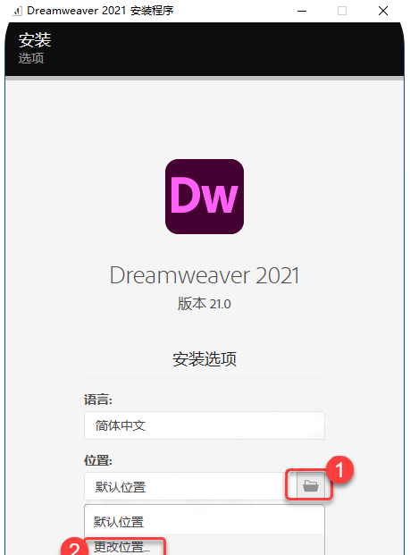 乐图软件苹果版下载安装:下载DW软件 Dreamweaver(Dw) 2021安装教程 DW2022苹果下载安装激活步骤-第5张图片-太平洋在线下载