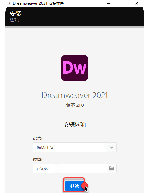 乐图软件苹果版下载安装:下载DW软件 Dreamweaver(Dw) 2021安装教程 DW2022苹果下载安装激活步骤-第7张图片-太平洋在线下载
