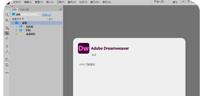 乐图软件苹果版下载安装:下载DW软件 Dreamweaver(Dw) 2021安装教程 DW2022苹果下载安装激活步骤-第11张图片-太平洋在线下载