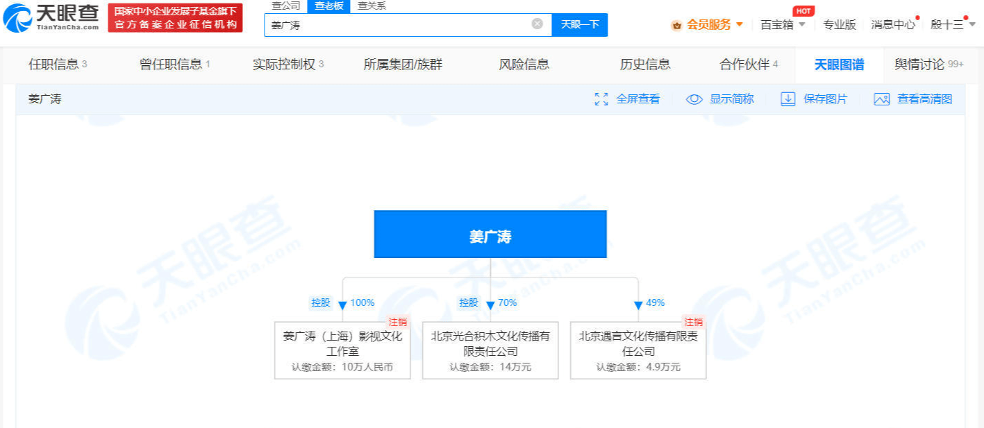 仙剑奇侠传单机苹果版:姜广涛名下仅1家企业存续 微博动态停留在去年七月