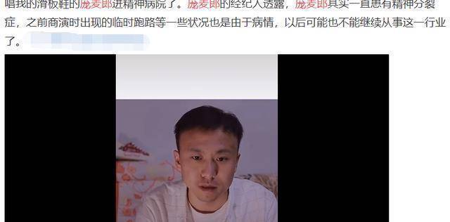 翻唱版小苹果视频
:庞麦郎被送入精神病院，经纪人出面证实，并称其为“中国版梵高”