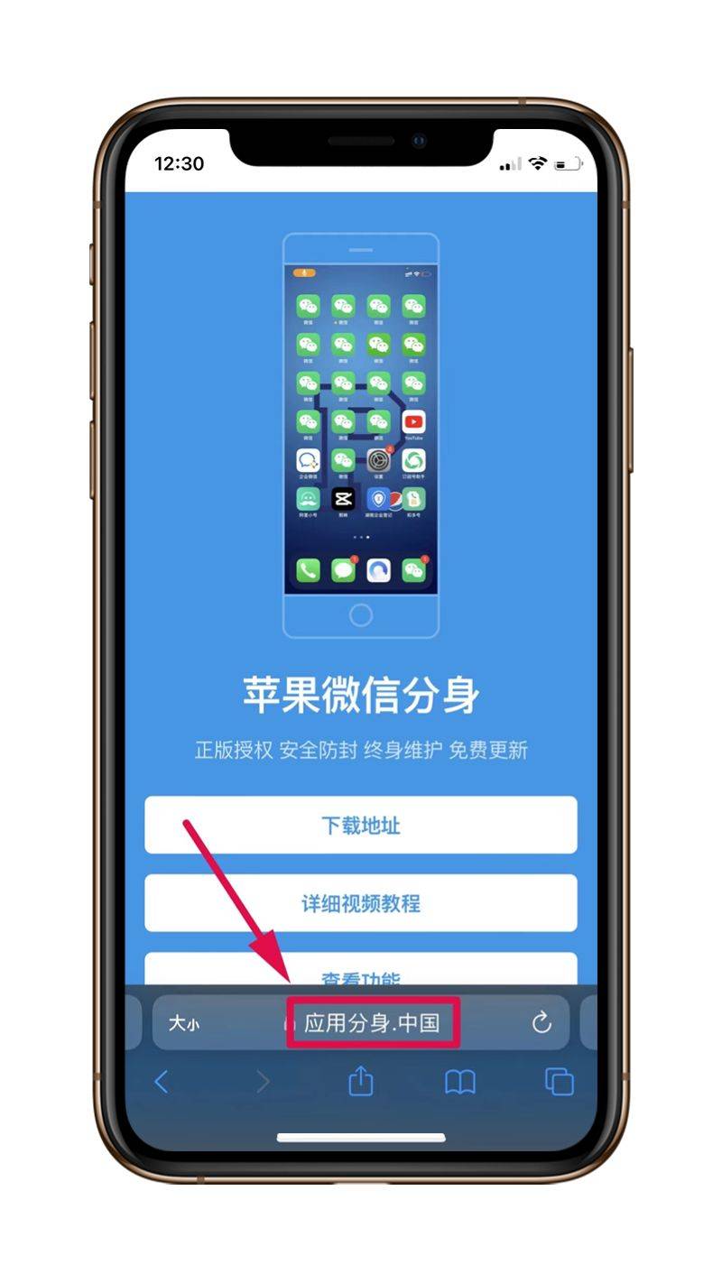 苹果新闻专业版下载:iPhone微信多开ios/微信双开下载安装教程