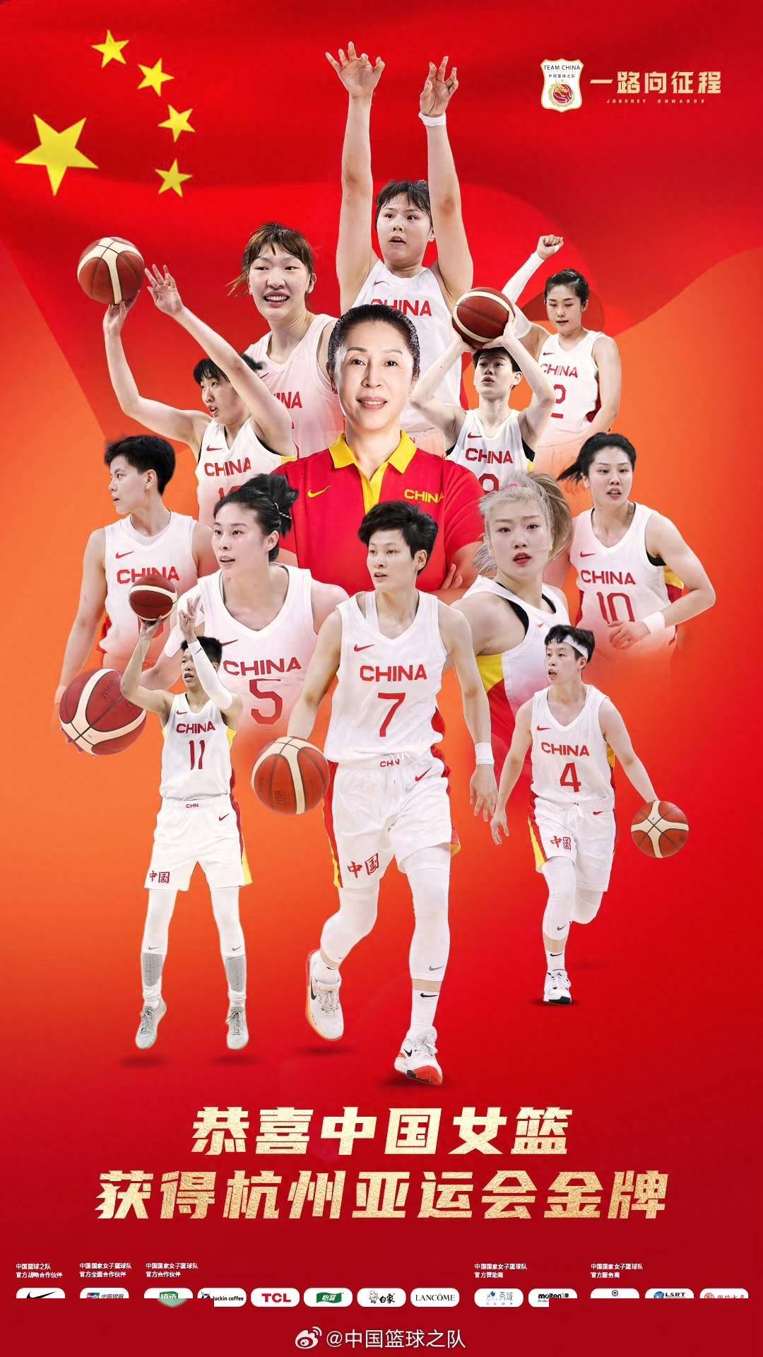 毛毛看亚运|王思雨准绝杀！中国女篮74-72击败日本，成功卫冕亚运会冠军