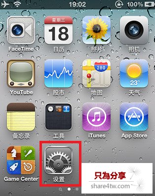 清理苹果版应用大全iphone停用了如何处理-第1张图片-太平洋在线下载