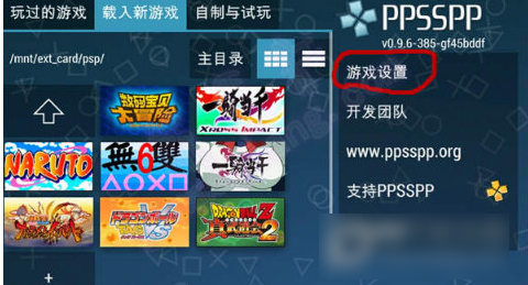 安卓psp游戏下载安卓psp游戏下载网站-第1张图片-太平洋在线下载
