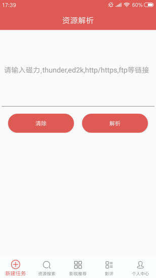 哈斯达官方客户端app阿曼达正式版电脑下载安装