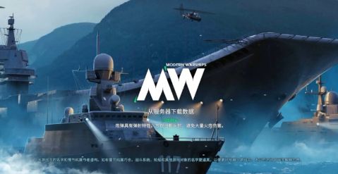 下载海军战舰游戏苹果版现代战舰官方正版下载苹果版
