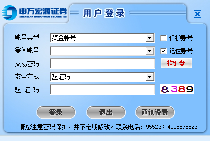 申万宏源证券手机版交易系统申银万国证券手机版下载官方网站-第2张图片-太平洋在线下载