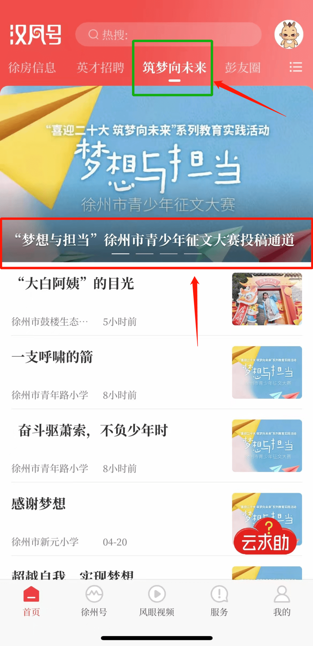 汉风号客户端汉风西游ol官网-第2张图片-太平洋在线下载