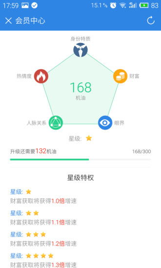 威锋网3.3.2客户端weiphone威锋网官网