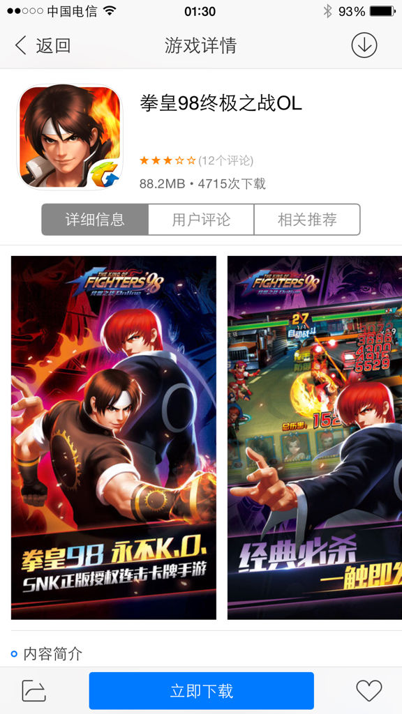 拳皇15单机版下载苹果拳皇98单机版下载中文版-第1张图片-太平洋在线下载
