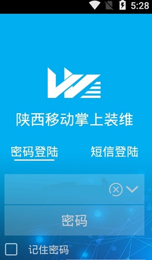 河南移动掌上客户端中国移动河南app下载-第1张图片-太平洋在线下载