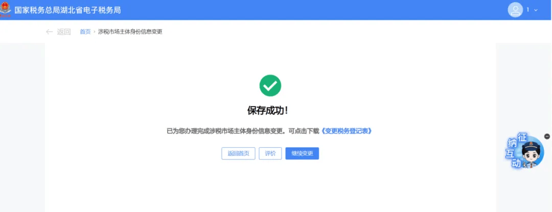 宁夏省电子税务局客户端国家税务局宁夏省电子税务局-第1张图片-太平洋在线下载