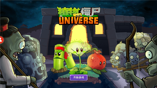 pvz内测版手机版下载PvZwpHDpak测试版-第1张图片-太平洋在线下载