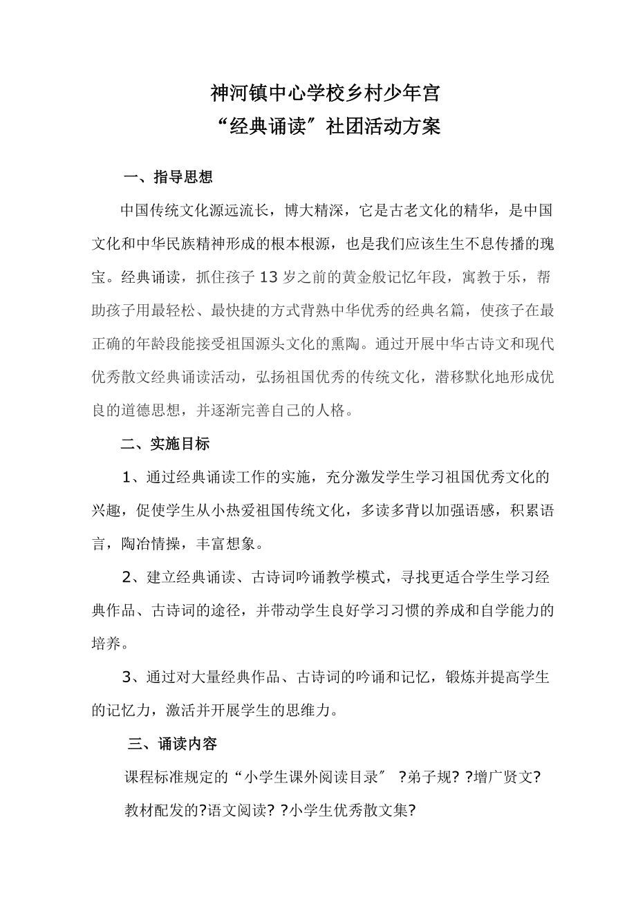 经典计划手机版我要做计划电脑版下载