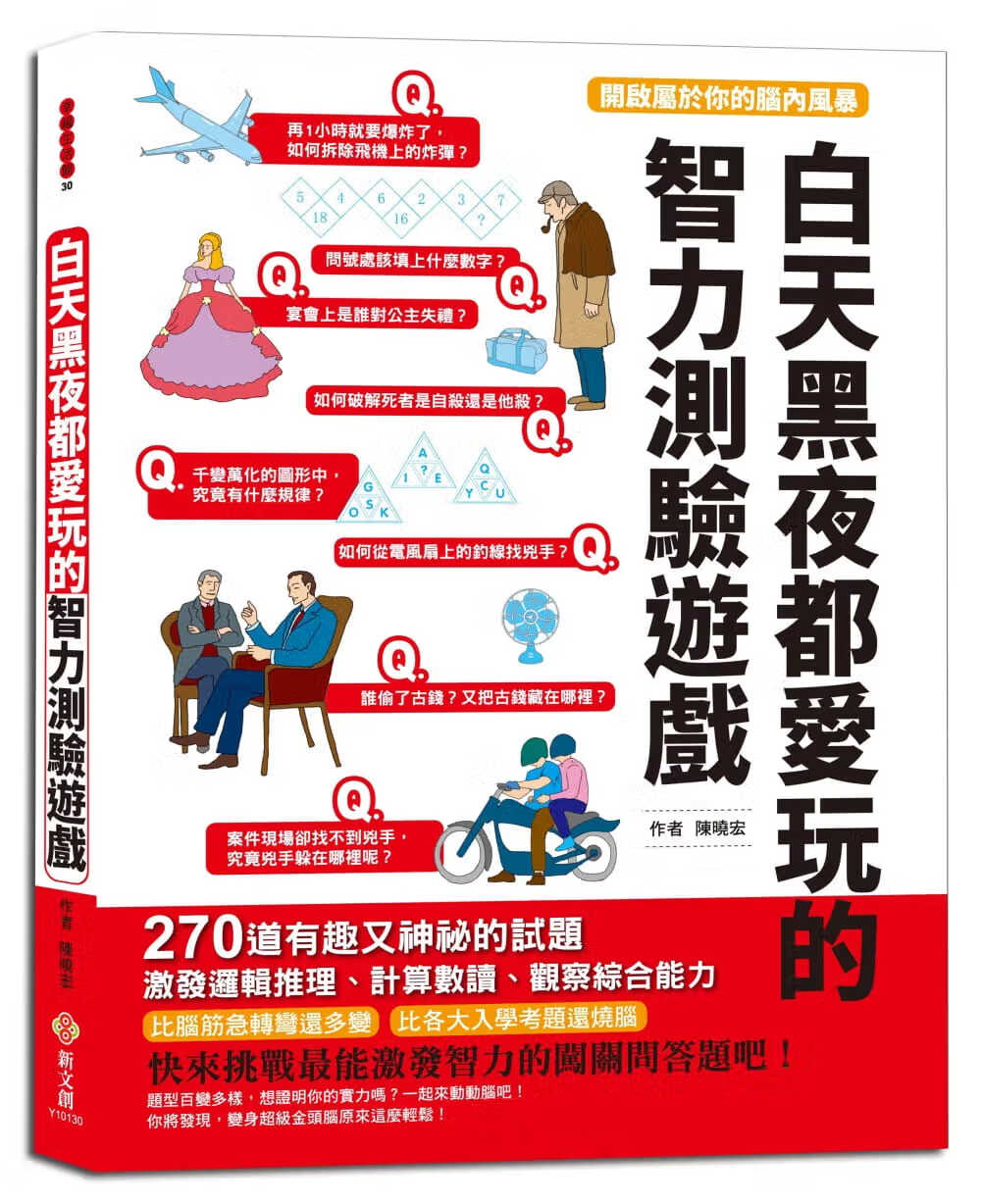 智商测试数字版下载苹果版免费智力测试国际标准60题-第2张图片-太平洋在线下载