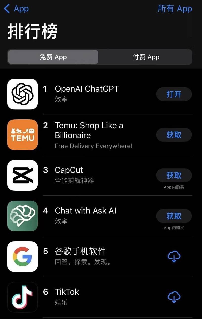 chartgtp苹果版会员iphonechatGPT应用-第1张图片-太平洋在线下载