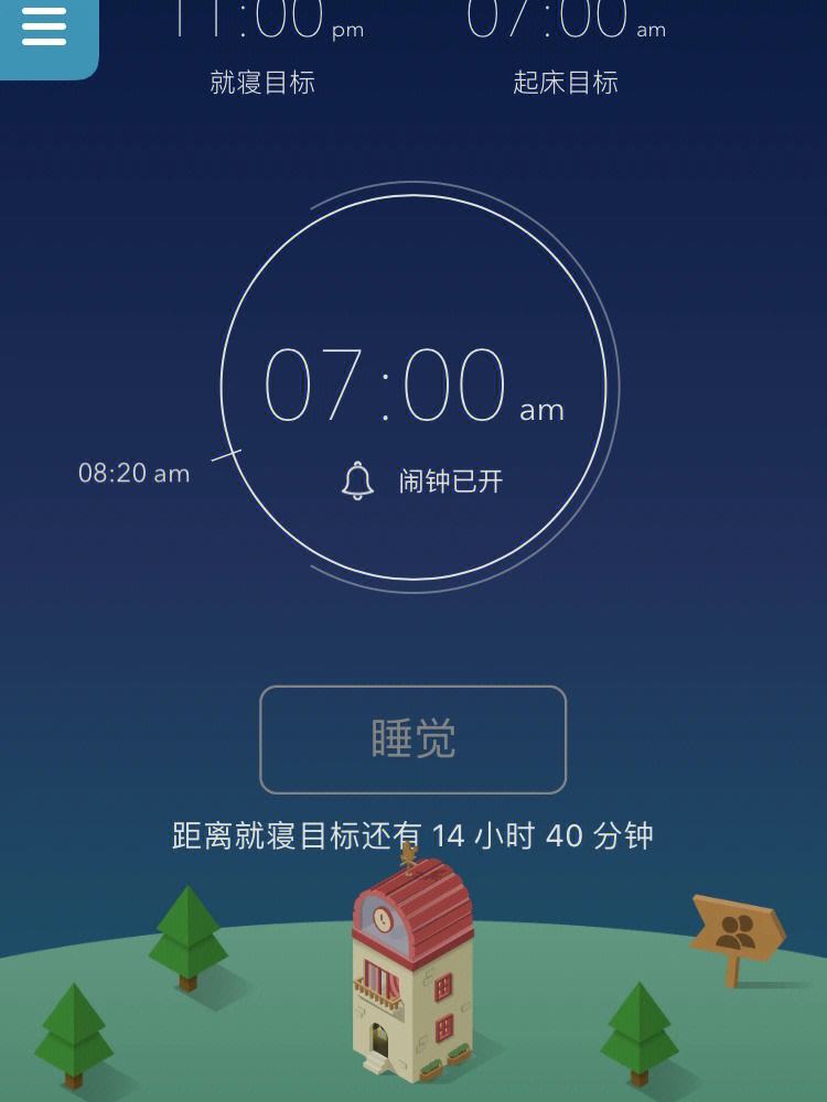 SleepTown苹果版下载sleeptown完整版免费下载-第1张图片-太平洋在线下载