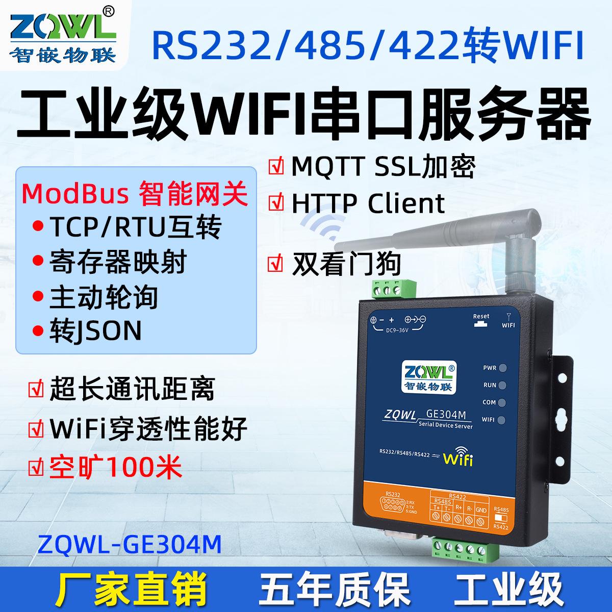 串口转网络客户端串口和以太网网络调试助手下载-第1张图片-太平洋在线下载