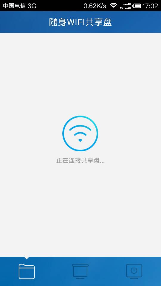 waifai的客户端wifi客户管理系统管理-第1张图片-太平洋在线下载