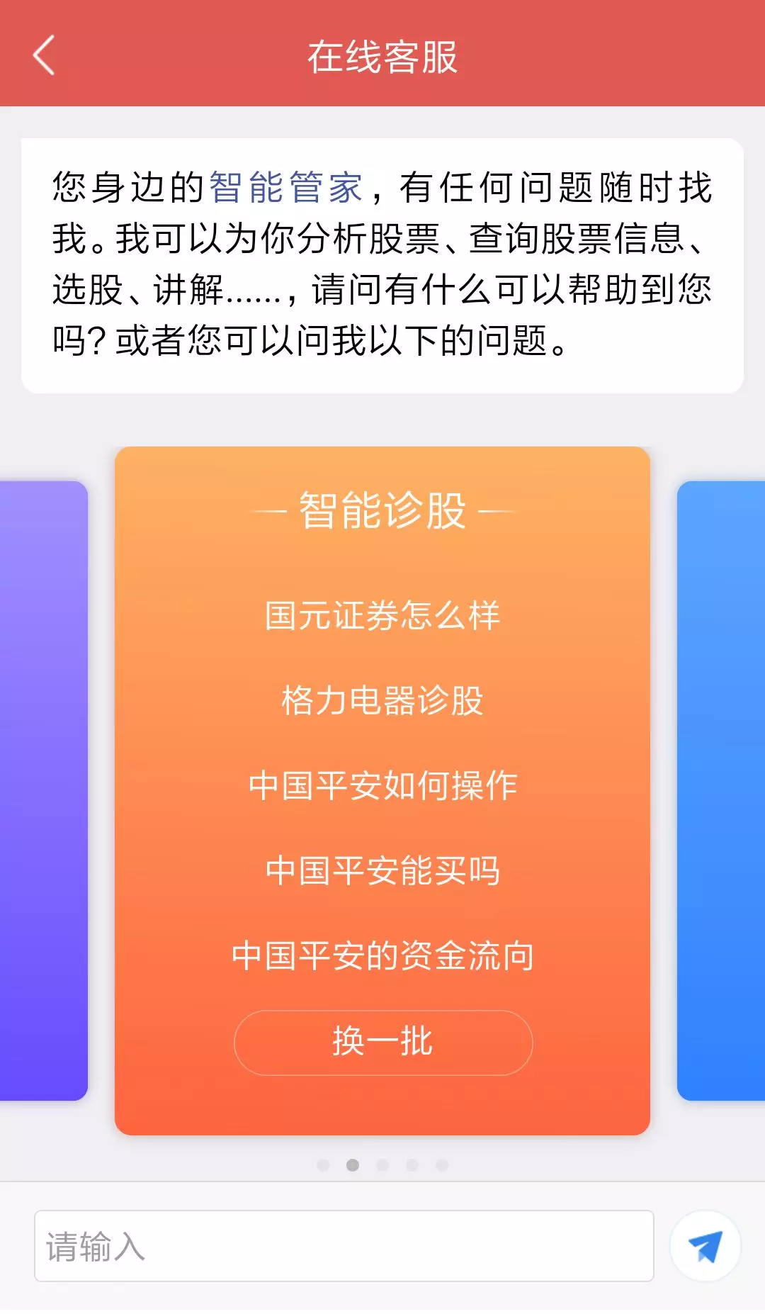 国园点金手机版下载华龙点金手机版下载安装-第2张图片-太平洋在线下载