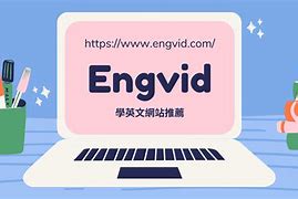 engvid安卓版e高速app下载官网