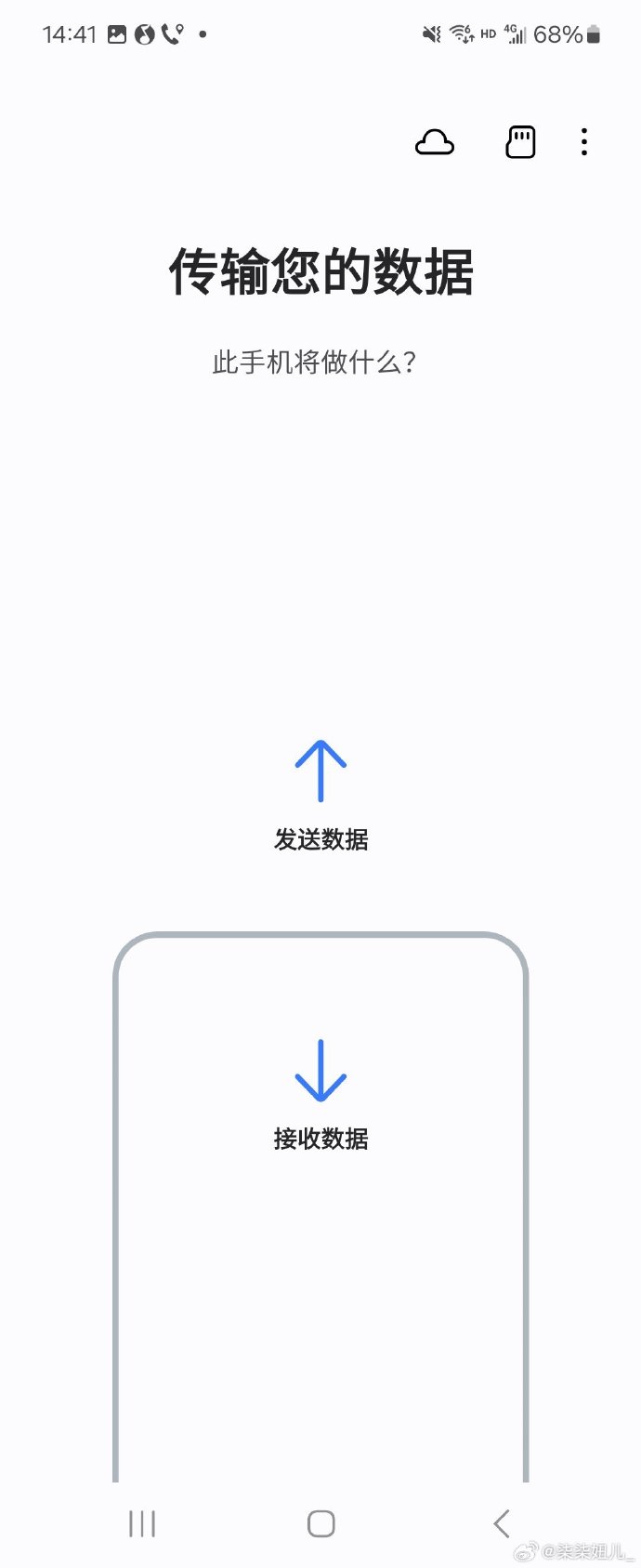 手机传文件安卓版安卓手机之间传文件-第1张图片-太平洋在线下载