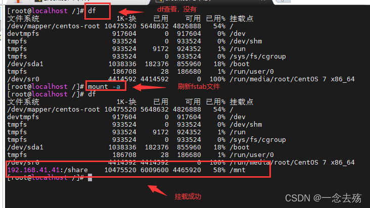 linux客户端挂载nfslinux怎么设置nfs挂载-第2张图片-太平洋在线下载