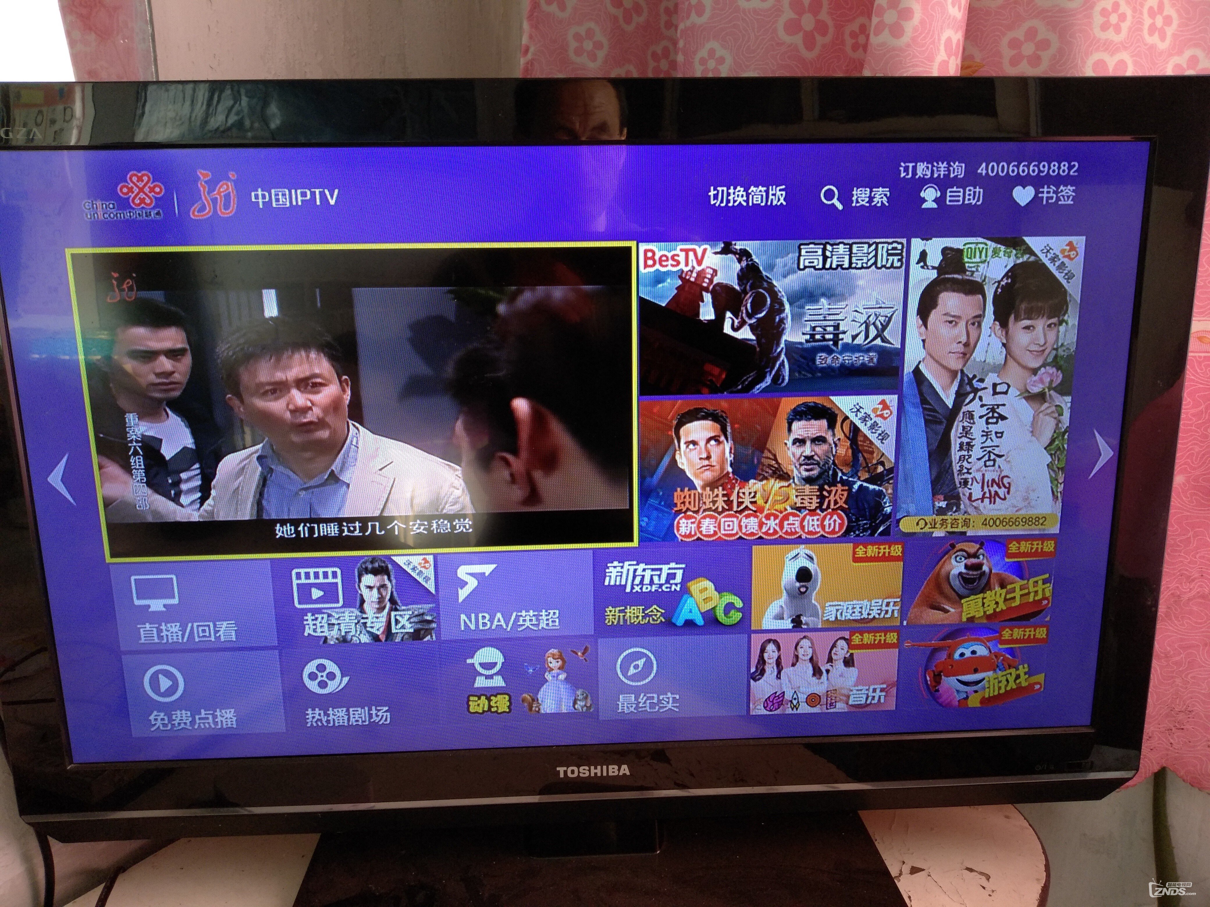 联通iptv客户端爱看iptv147纯净版