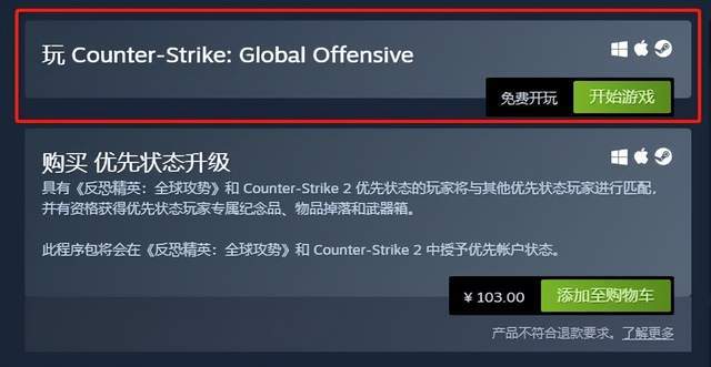 csgo客户端无法下载csgo反恐精英下载安装