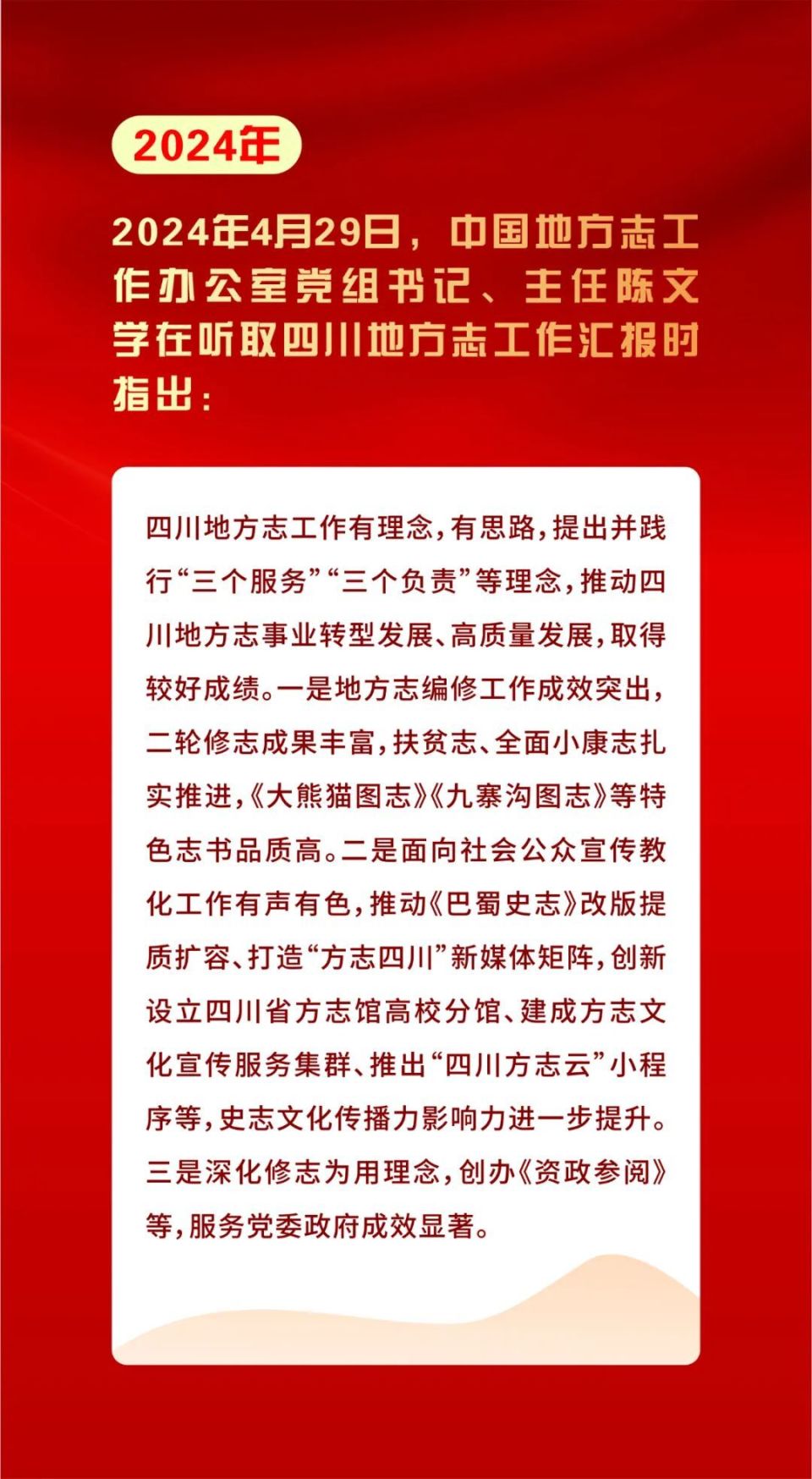 广西地方志手机版网站地方志pdf免费下载的网站-第2张图片-太平洋在线下载