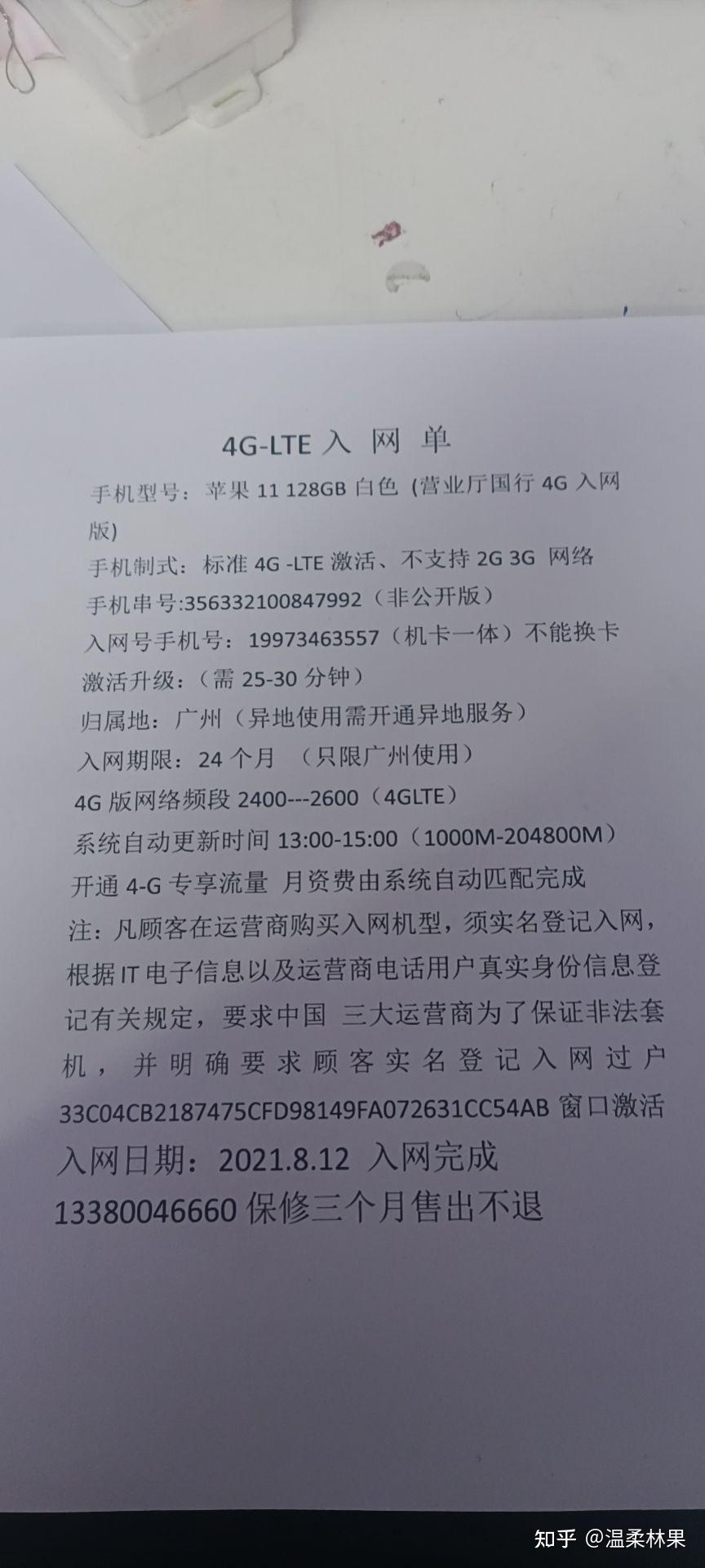 怎么确定手机是合约版的为什么现在没人买合约机了