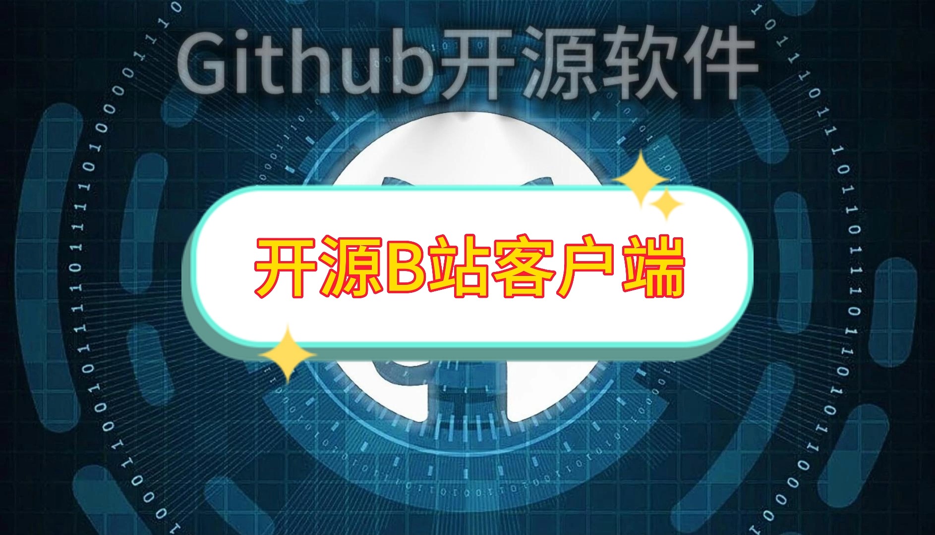 下载b站客户端b站免费网页版官网入口-第2张图片-太平洋在线下载