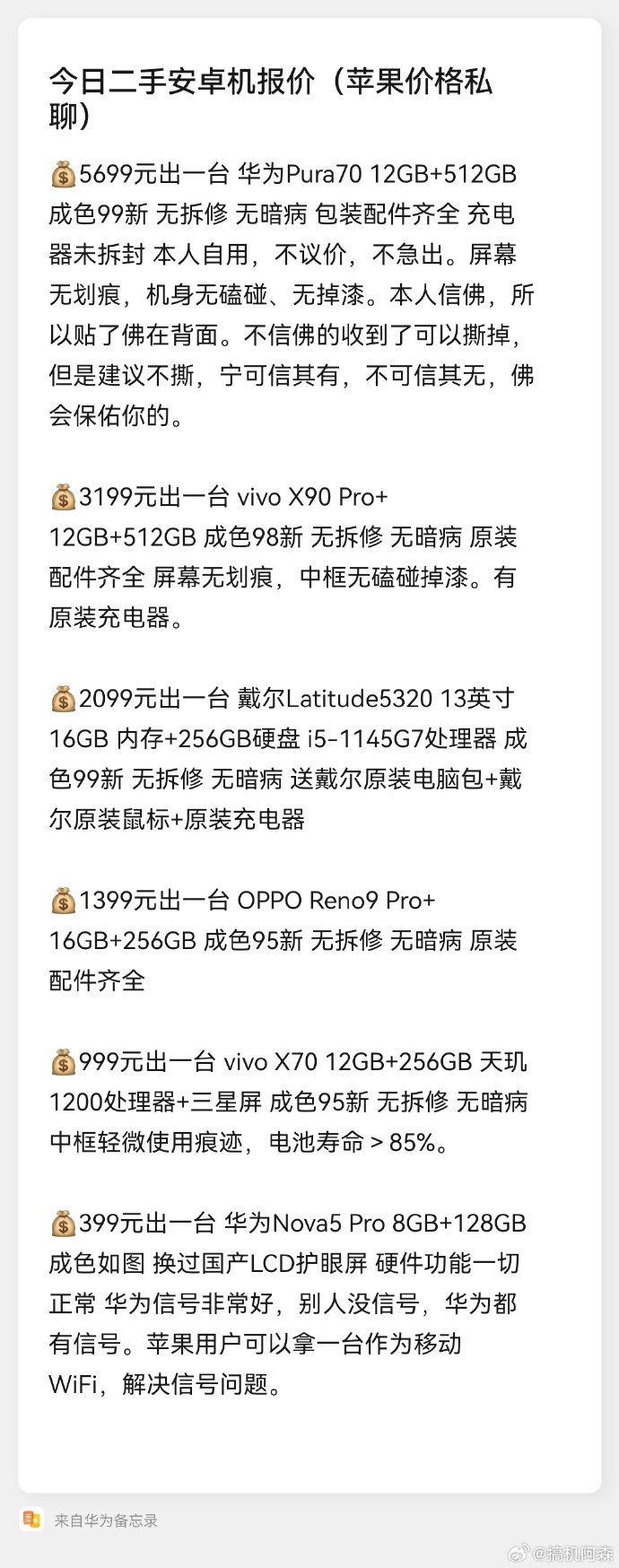 苹果分期版怎么算为什么不建议分期买手机-第2张图片-太平洋在线下载