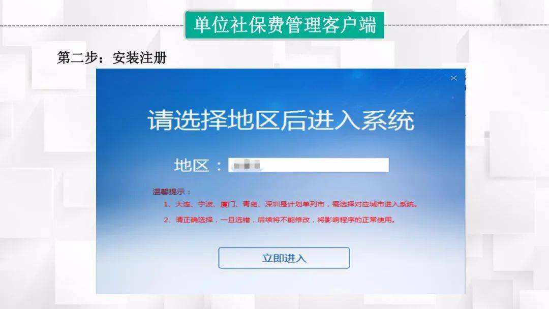 社保客户端数据备份社保客户端下载官网国家税务总局