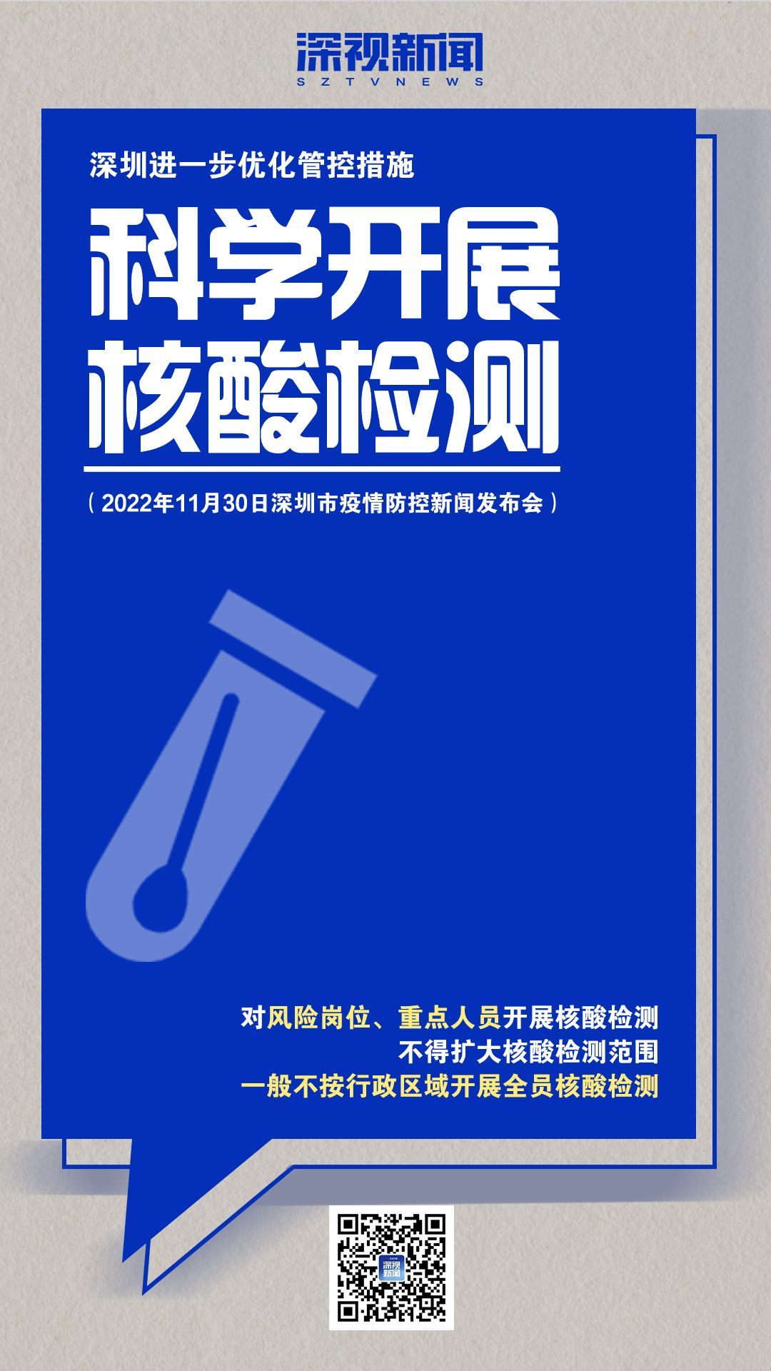 海豹新闻客户端广告海报新闻客户端宗教答题-第2张图片-太平洋在线下载