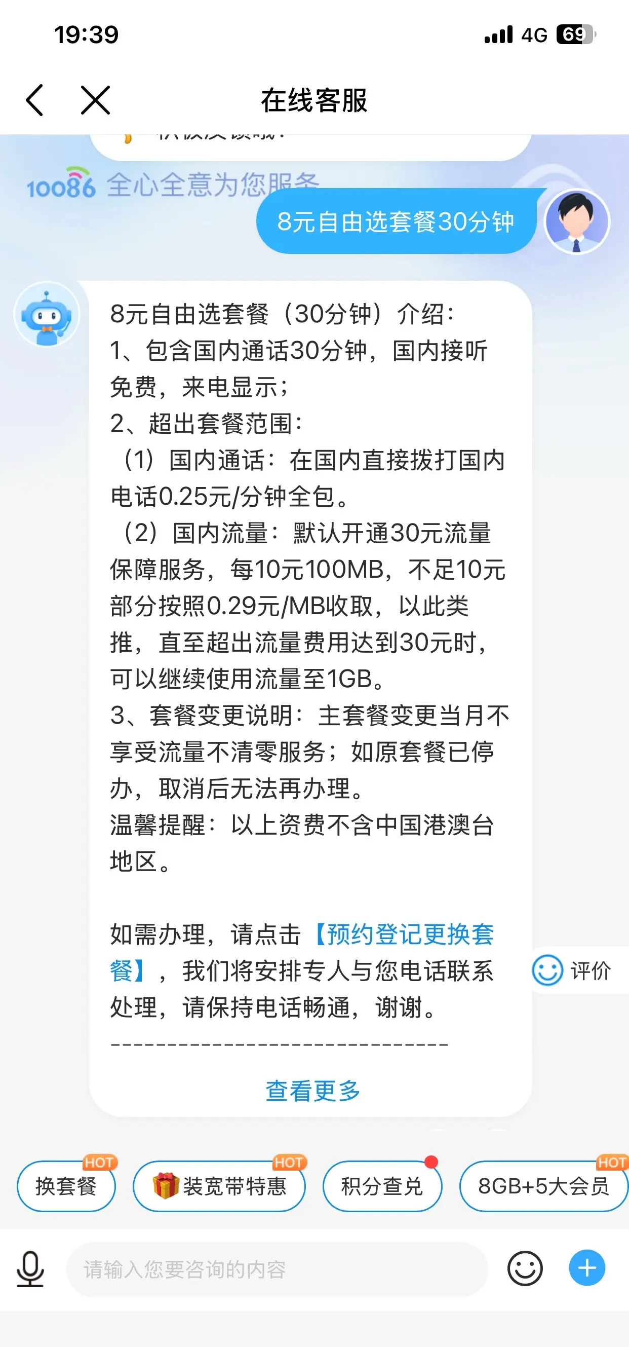 移动保全手机版移动式脚手架施工方案