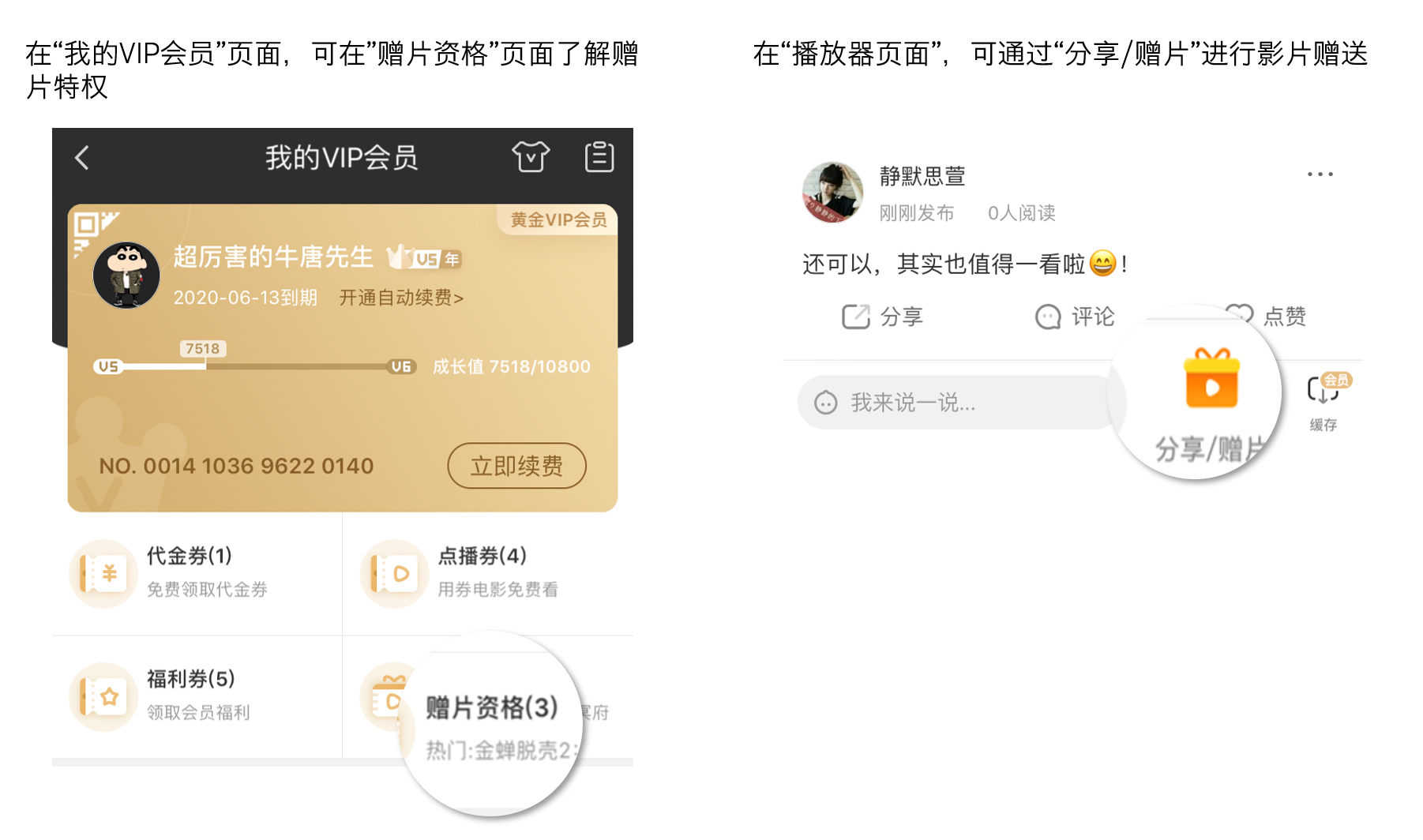 普通客户vip客户端客户管理系统crm平台