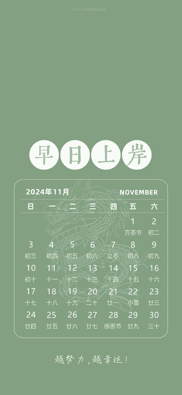国际版苹果日历苹果日历添加国际节日-第2张图片-太平洋在线下载
