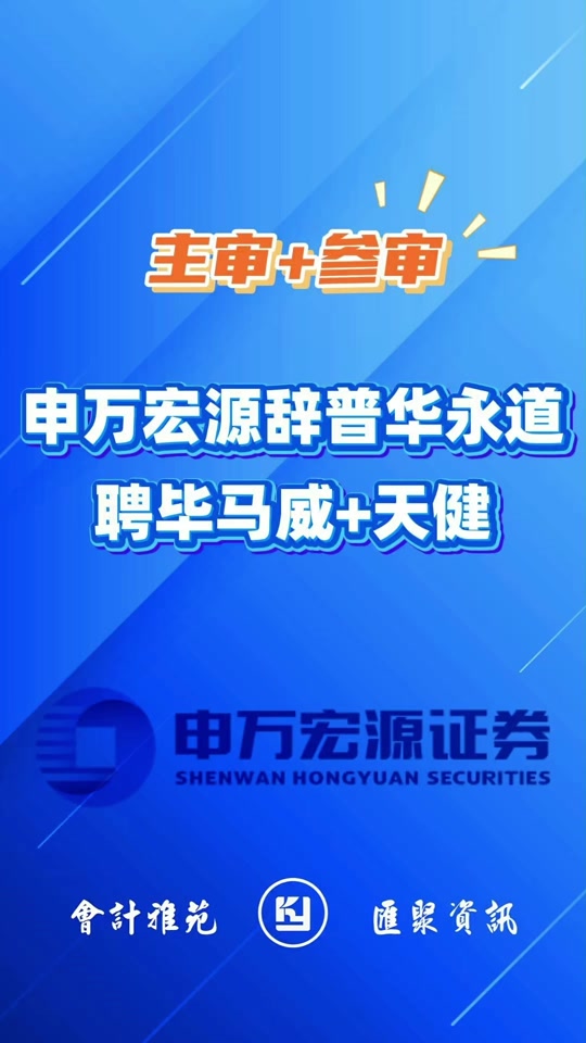 申万宏源手机版下载申万宏源证券手机版交易软件下载