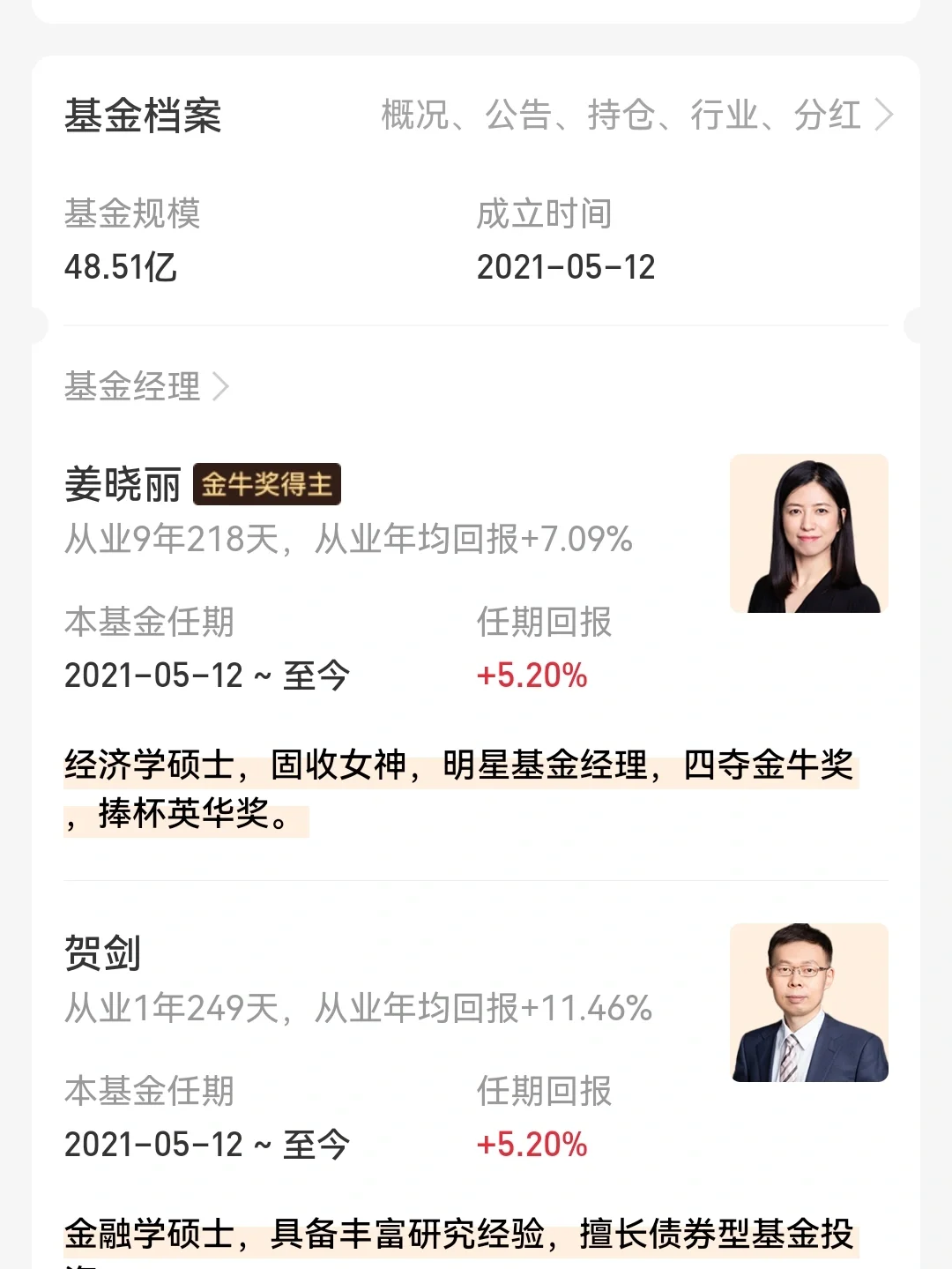 天弘基金客户端天弘基金官方app