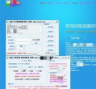 关于短信轰炸机安卓破解版的信息