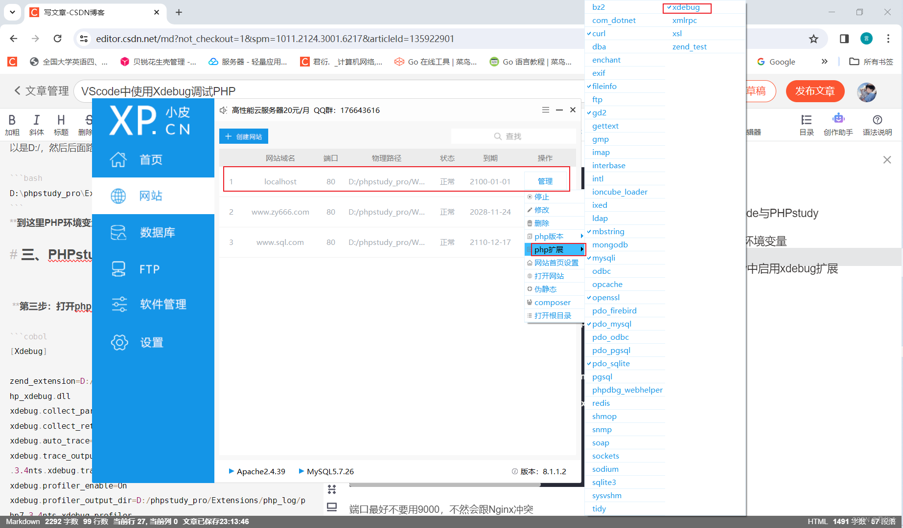 客户端debugdebug下载安装-第2张图片-太平洋在线下载